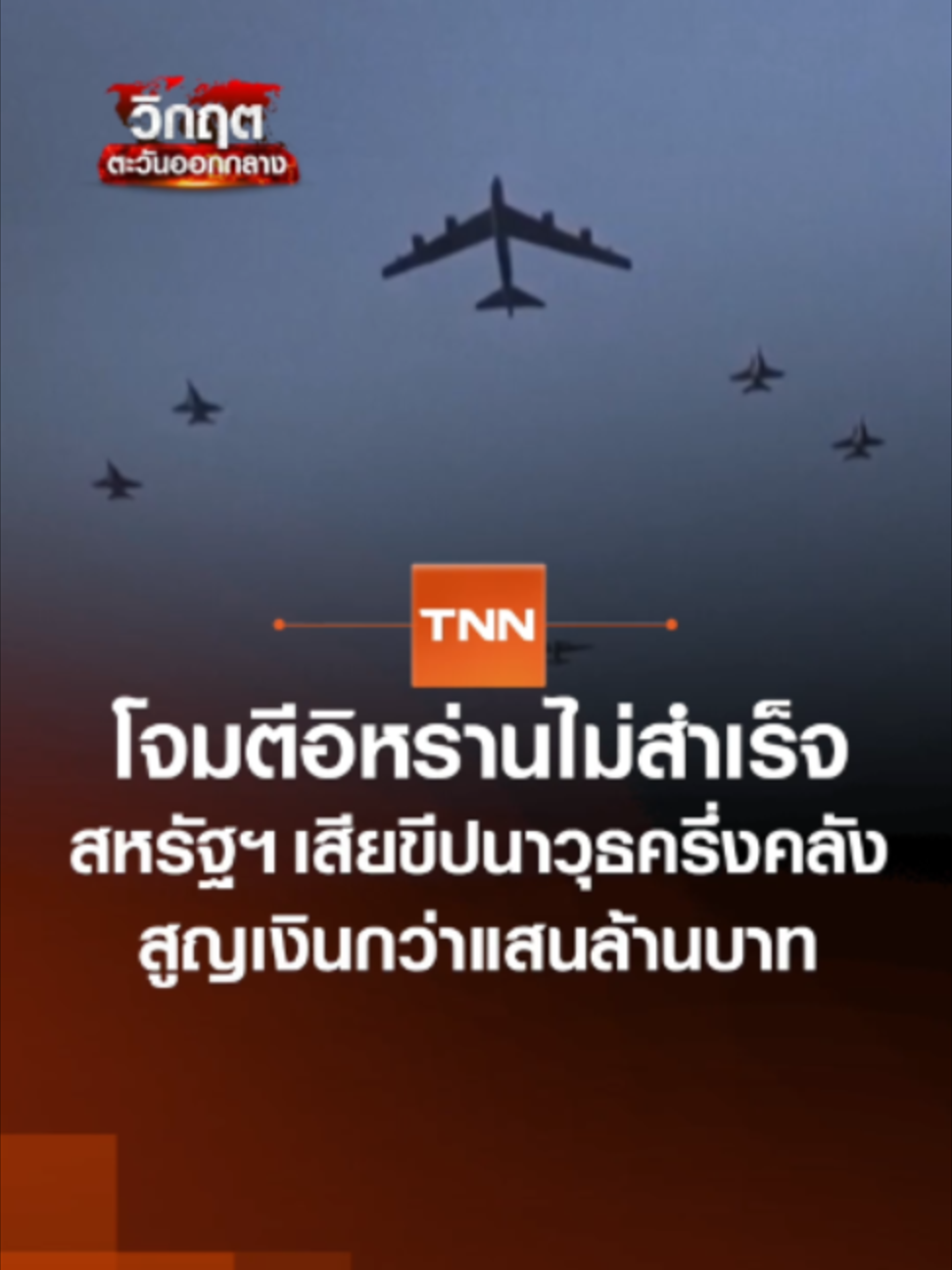 @TNN Online