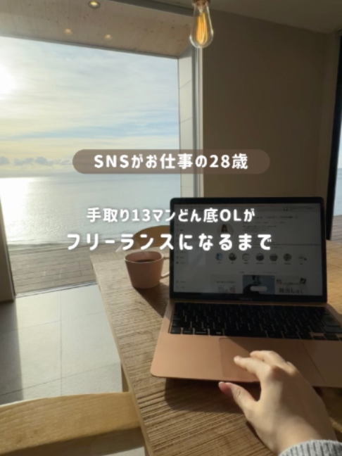 @あや🕊自分らしく働く