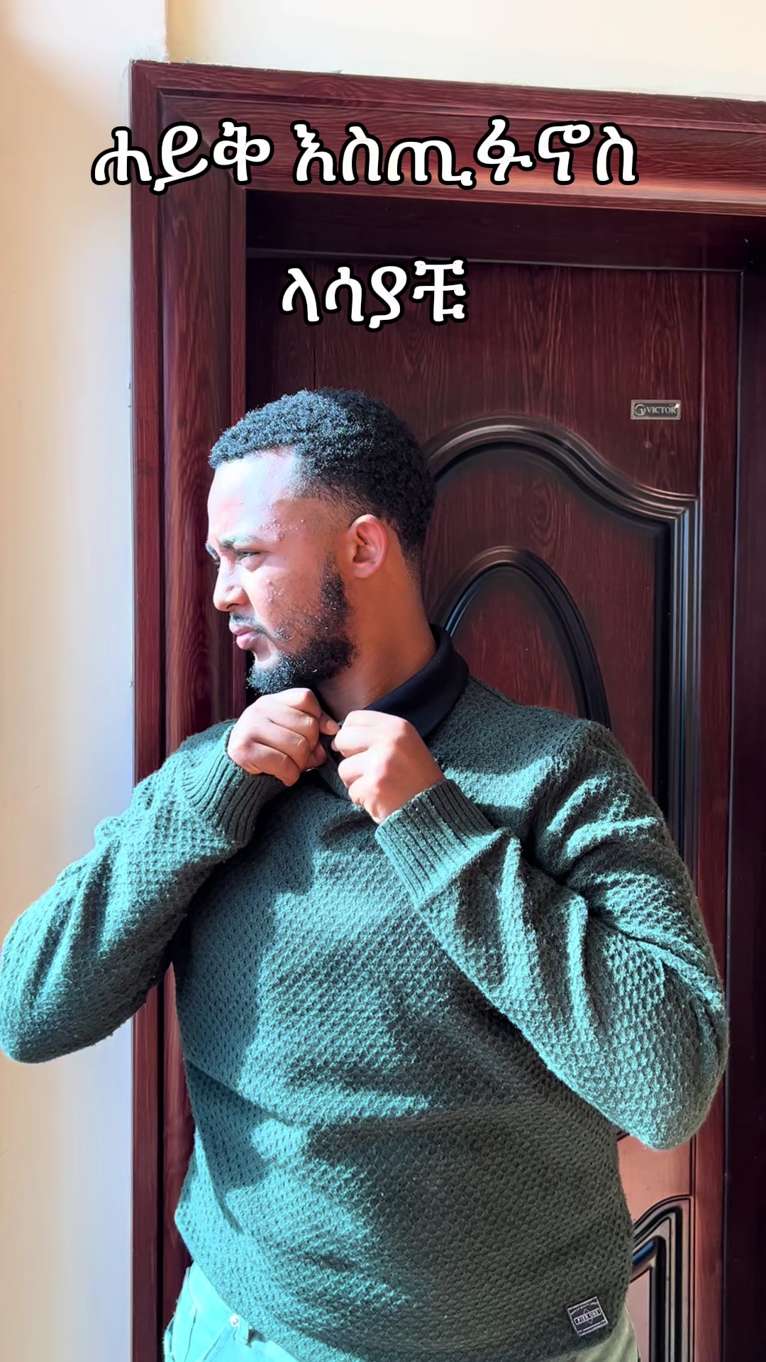 @ዲን ህዝቅያስ ዘደብረአባይ