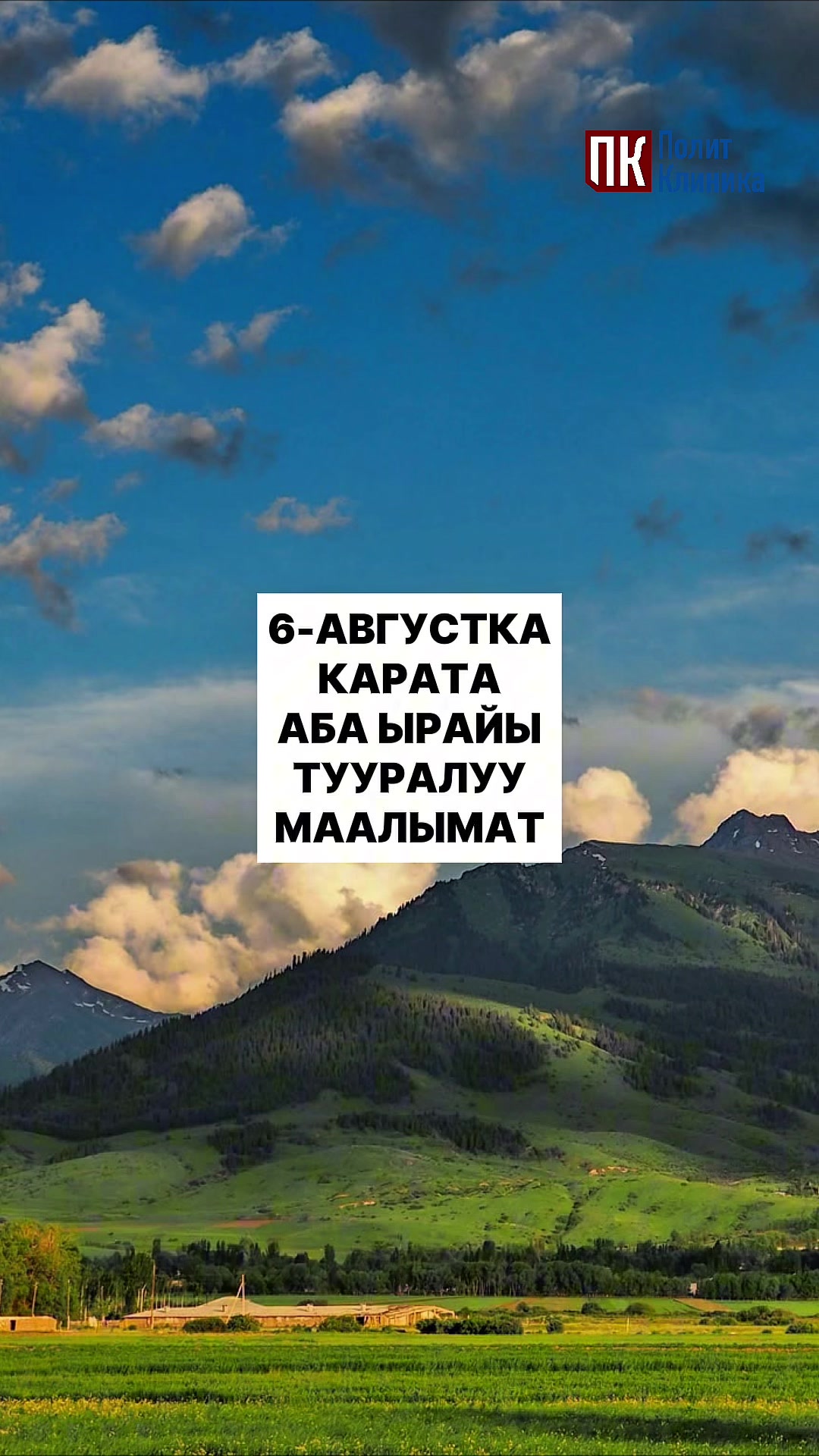@politklinika