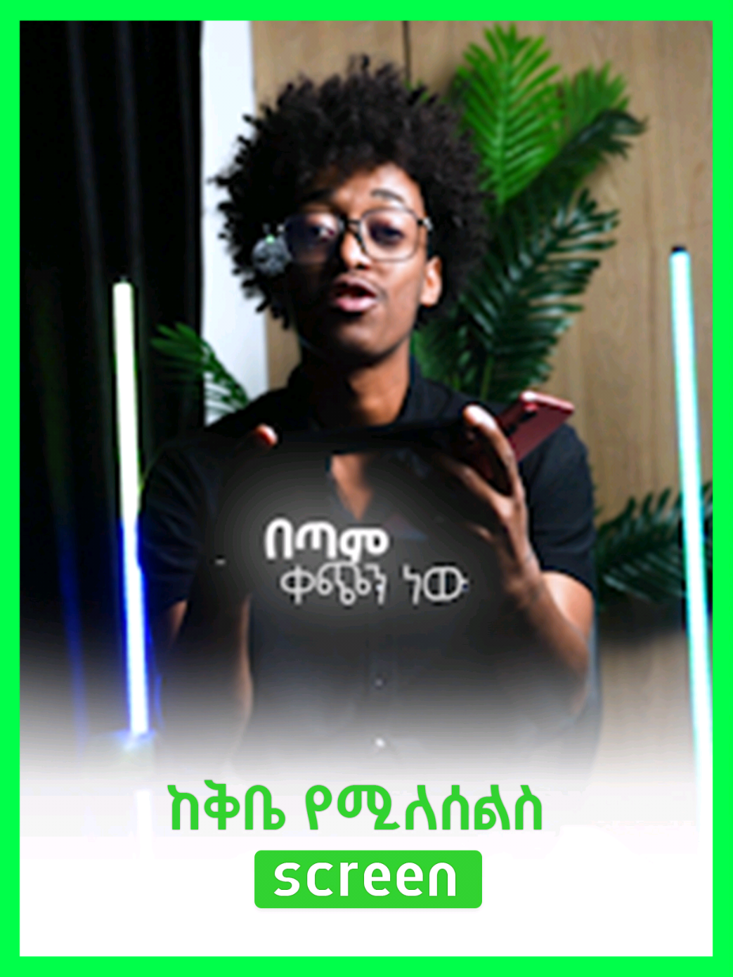 @Infinix Ethiopia
