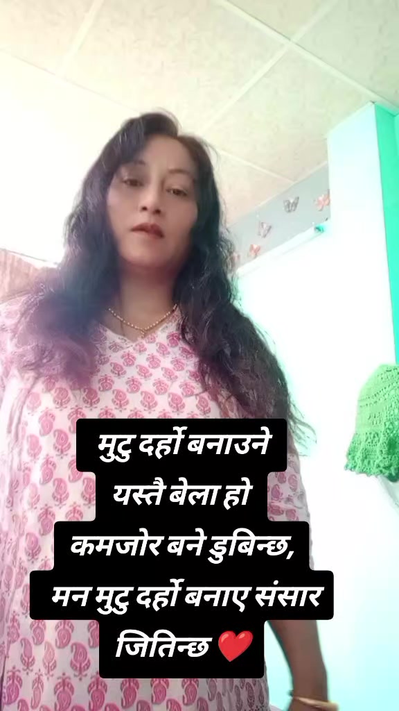 @रुप्शा श्रेष्ठ
