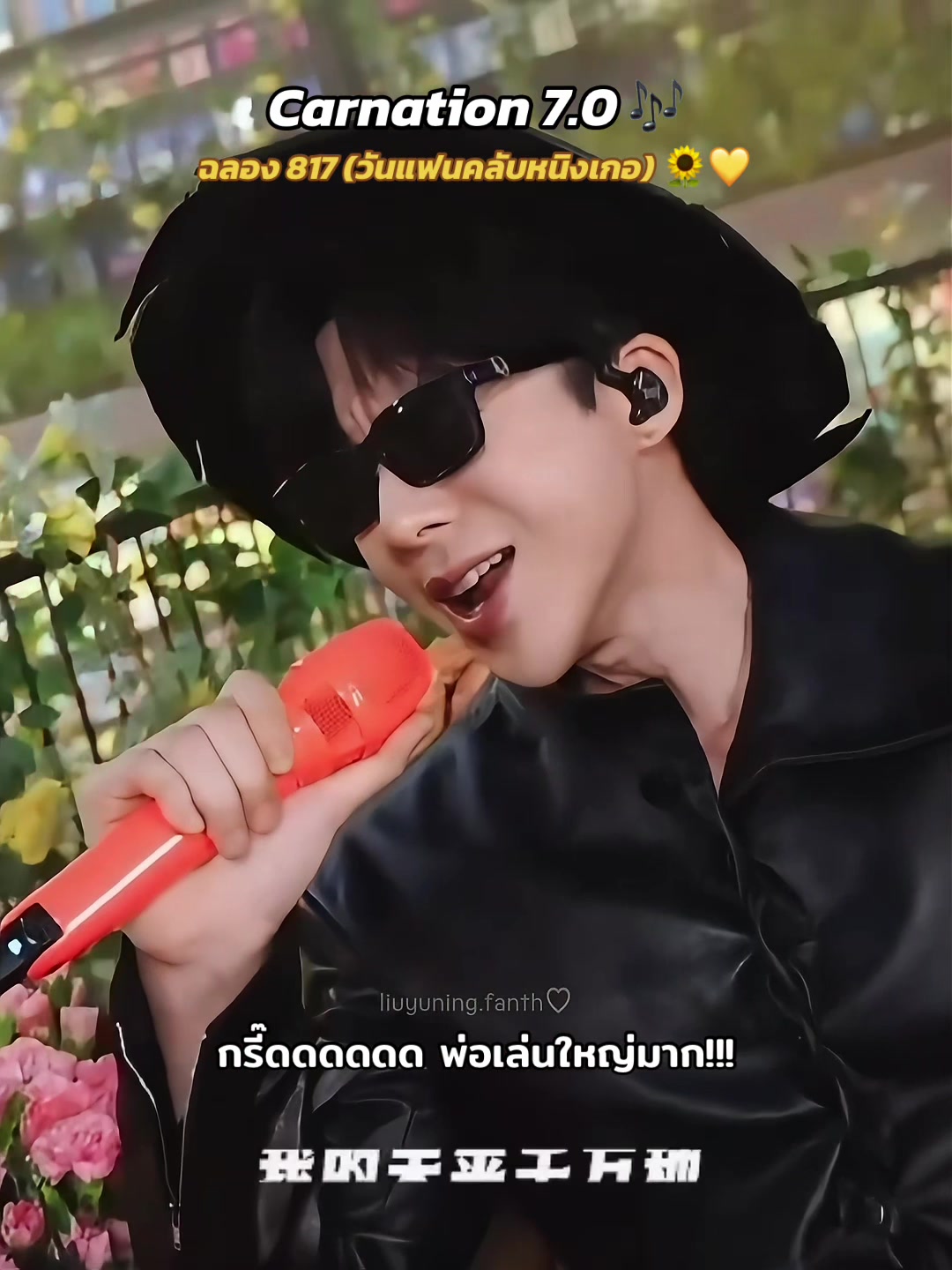 @liuyuning.fanth ♡