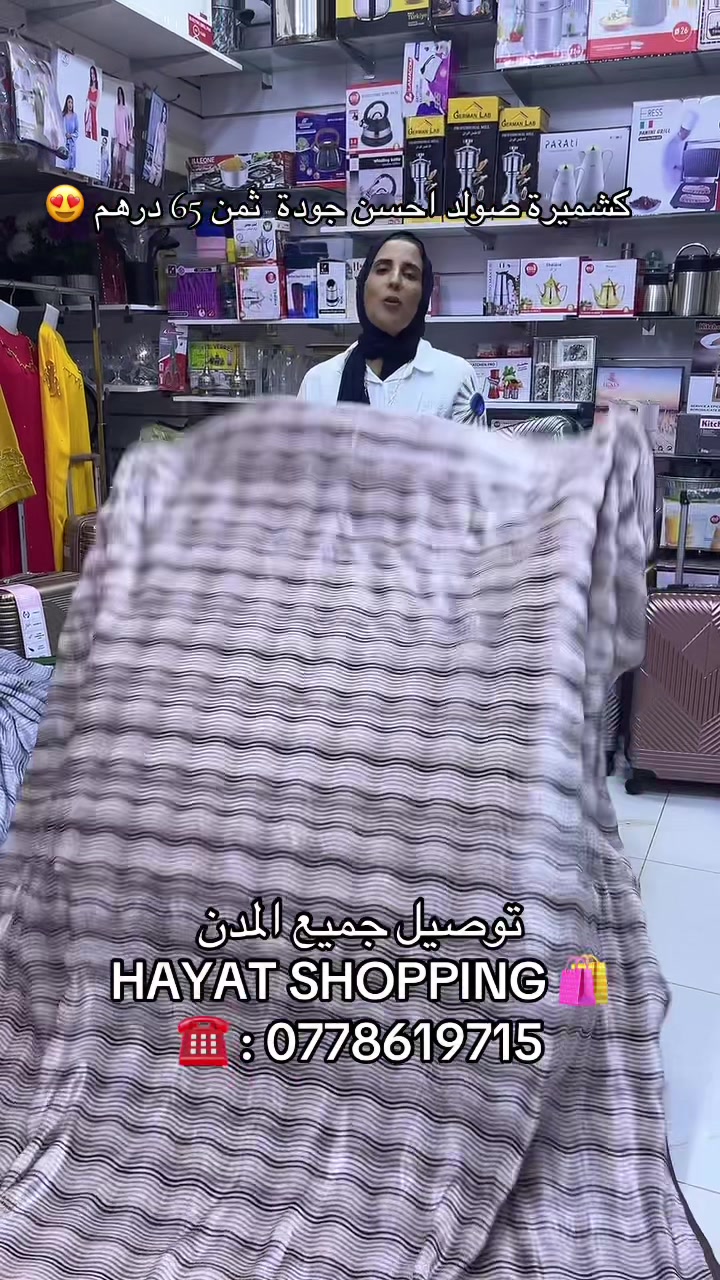 @"متجر العائلة❤️🫂🔋"
