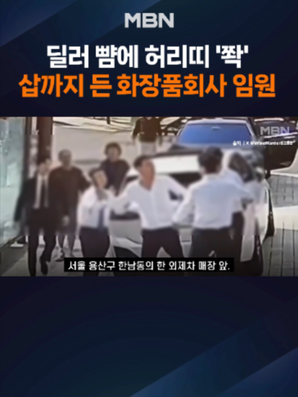 @MBN NEWS