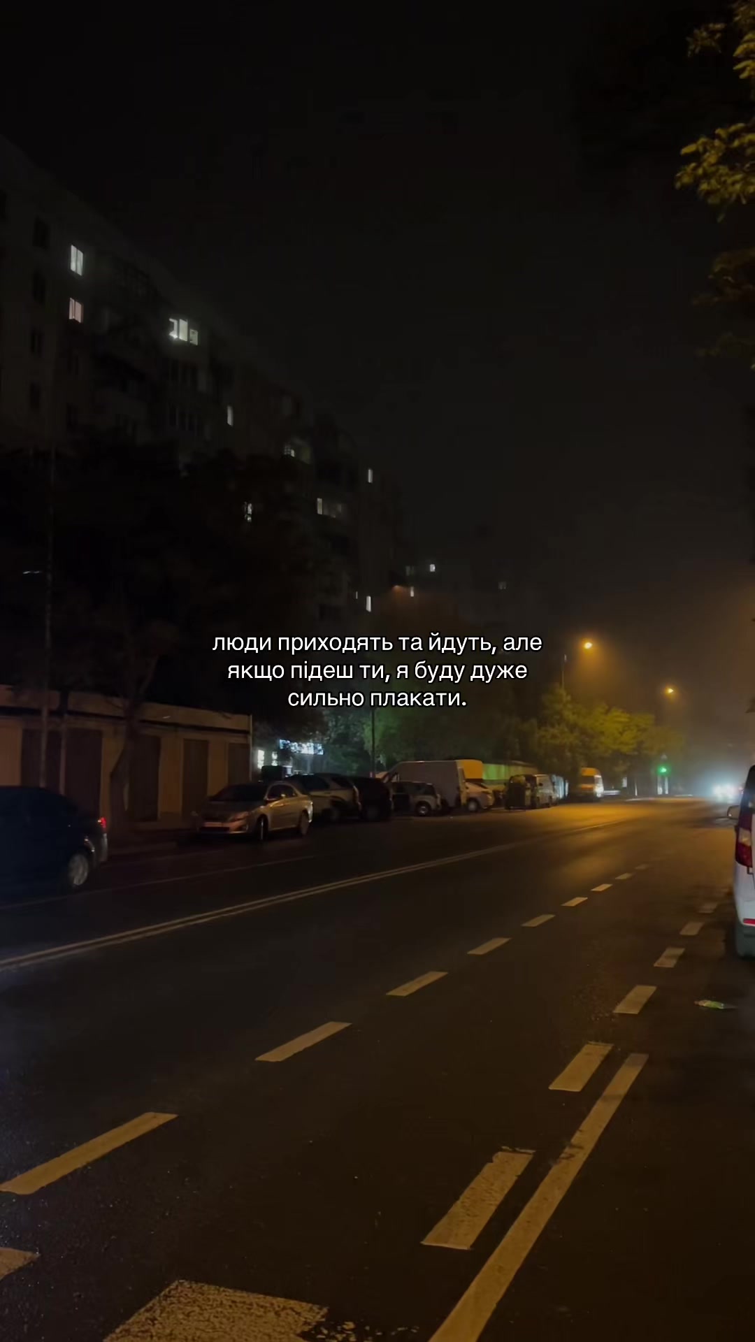 @Нічний Вайб