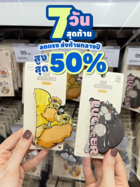 @UNO อูโนะ