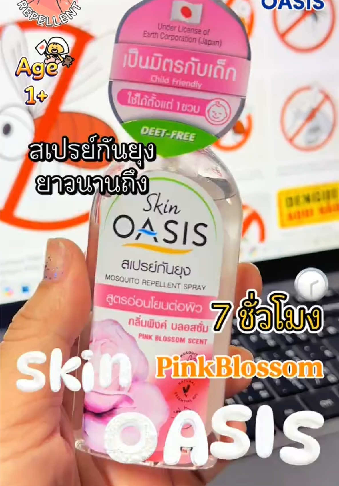 @แม่พลอยของน่านน้ำ•น้องตรีศูล