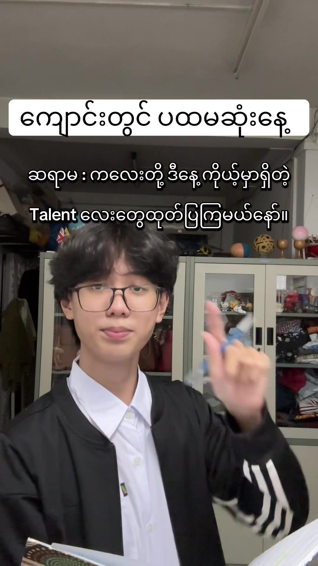 @လှုပ်လှုပ်