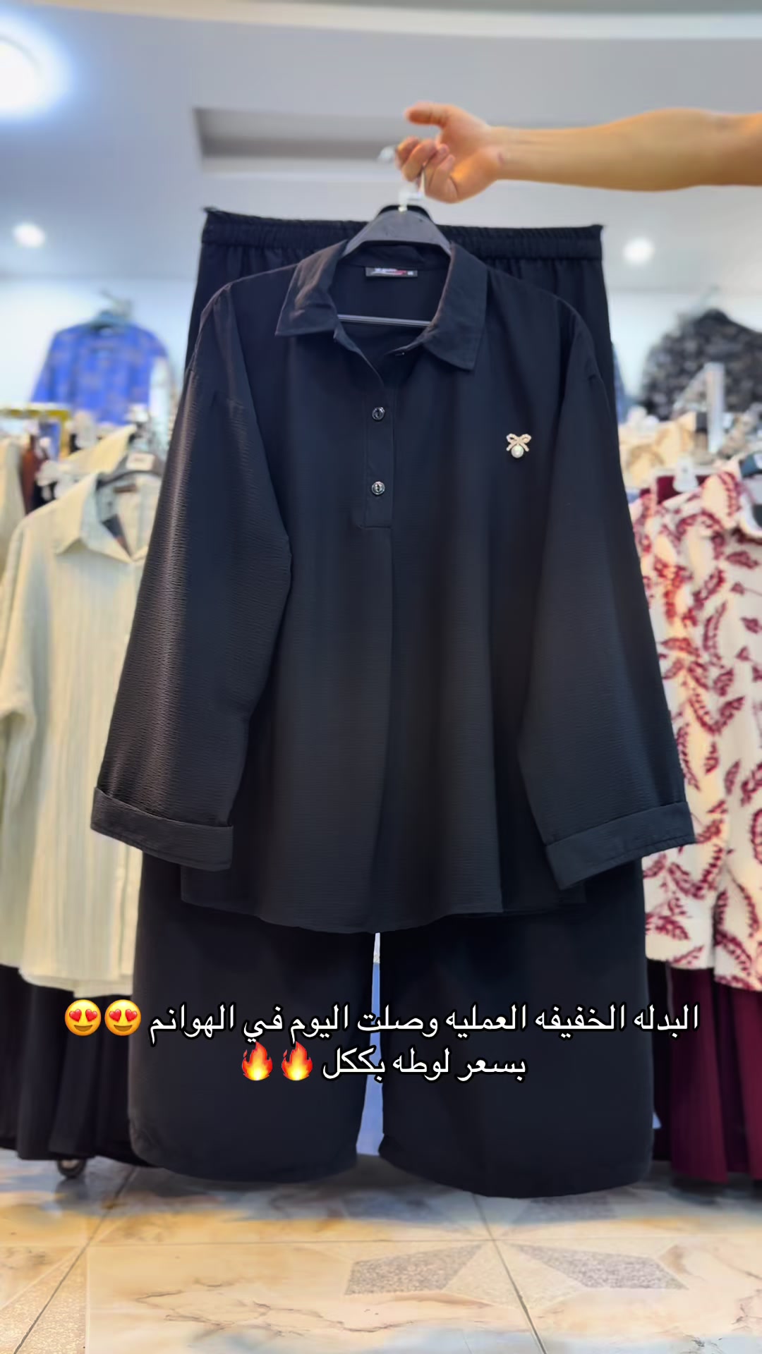 @الهوانم للملابس النسائيه