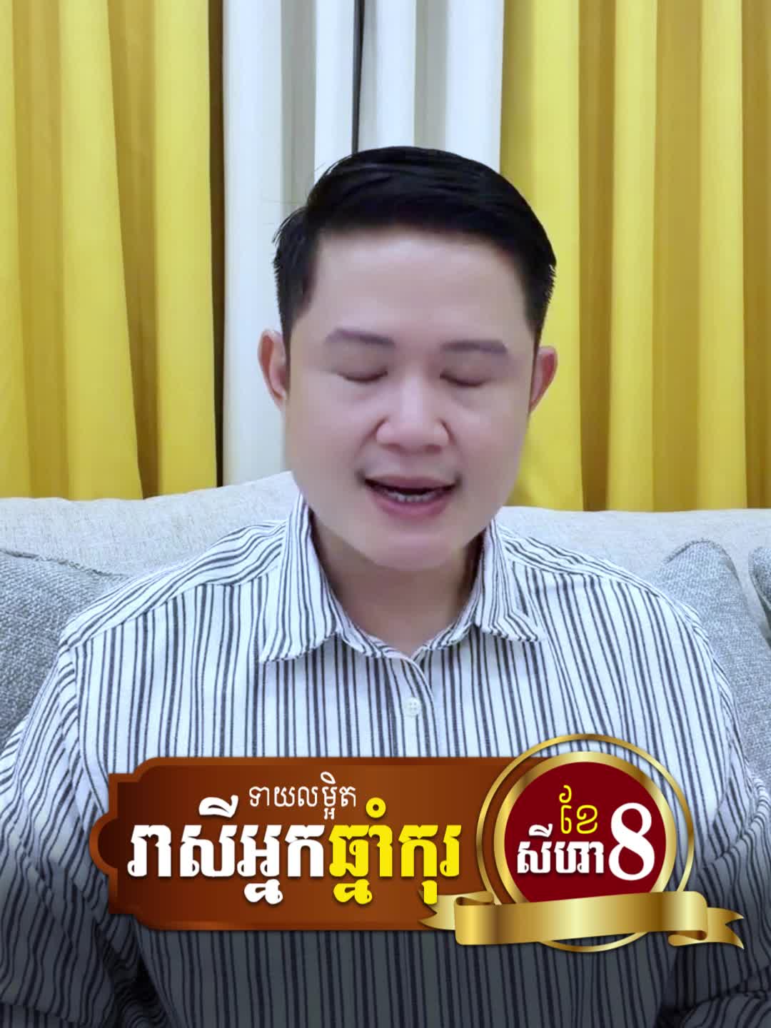 @លោកគ្រូមហាជុំ