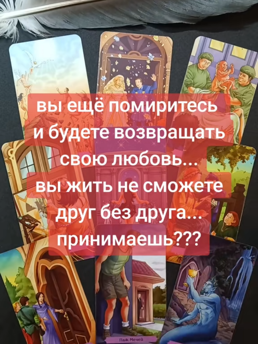 @Ведана//Таро для мужчин