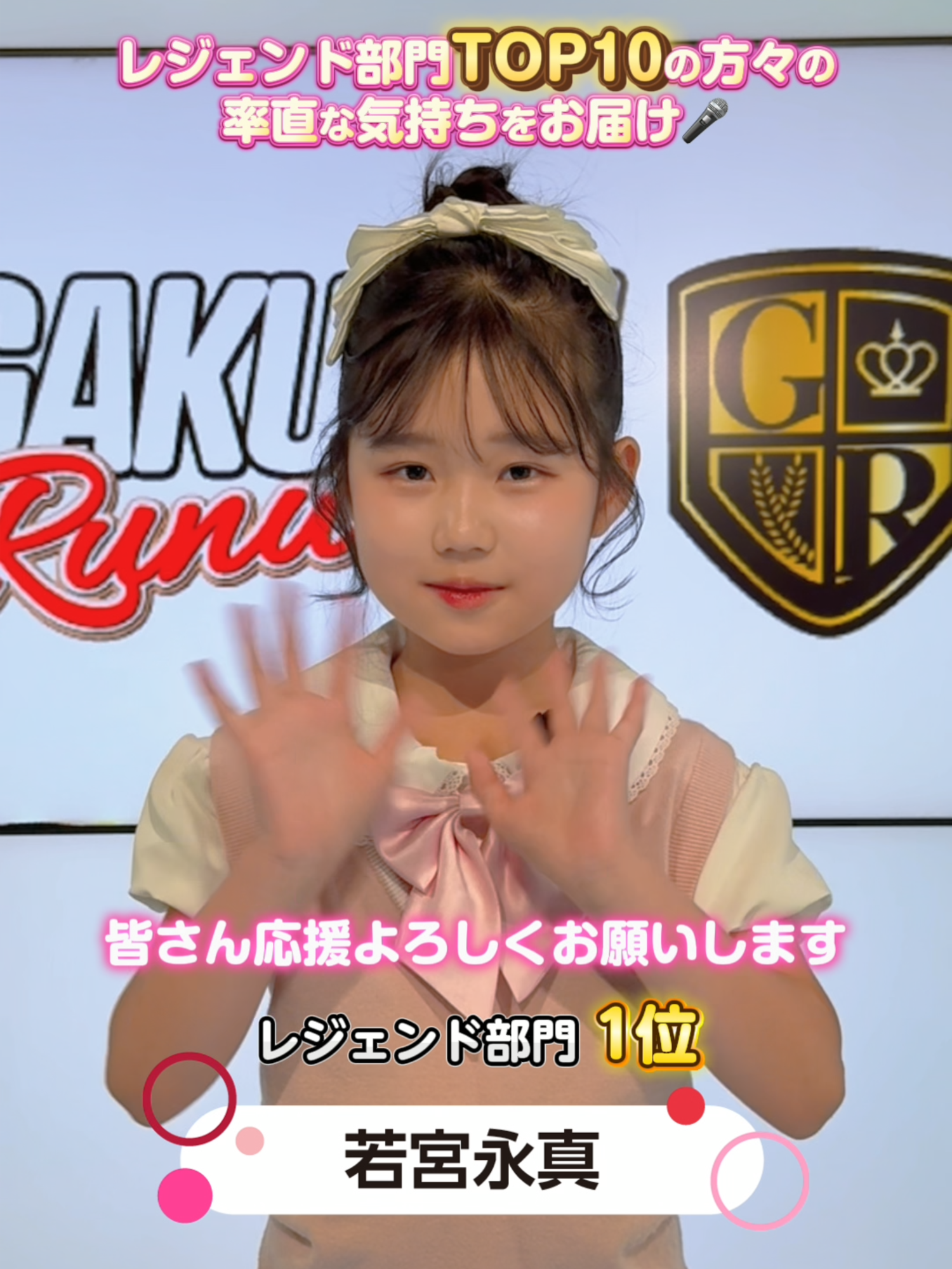 @【大阪】GAKUSEI RUNWAY(学生ランウェイ)
