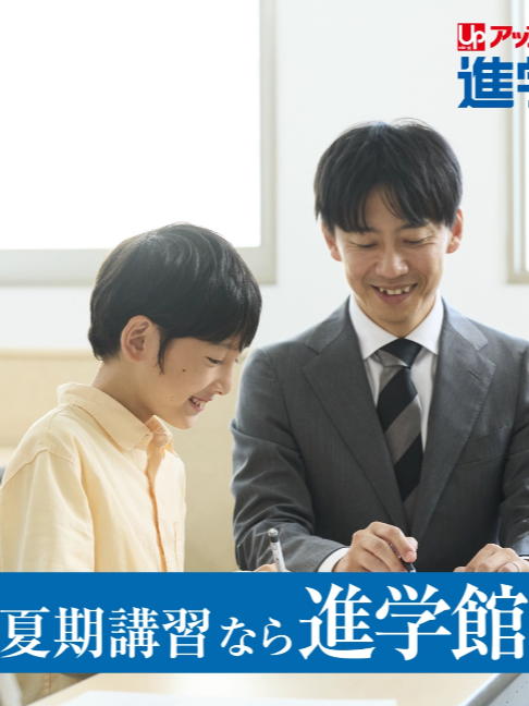 @アップ教育企画