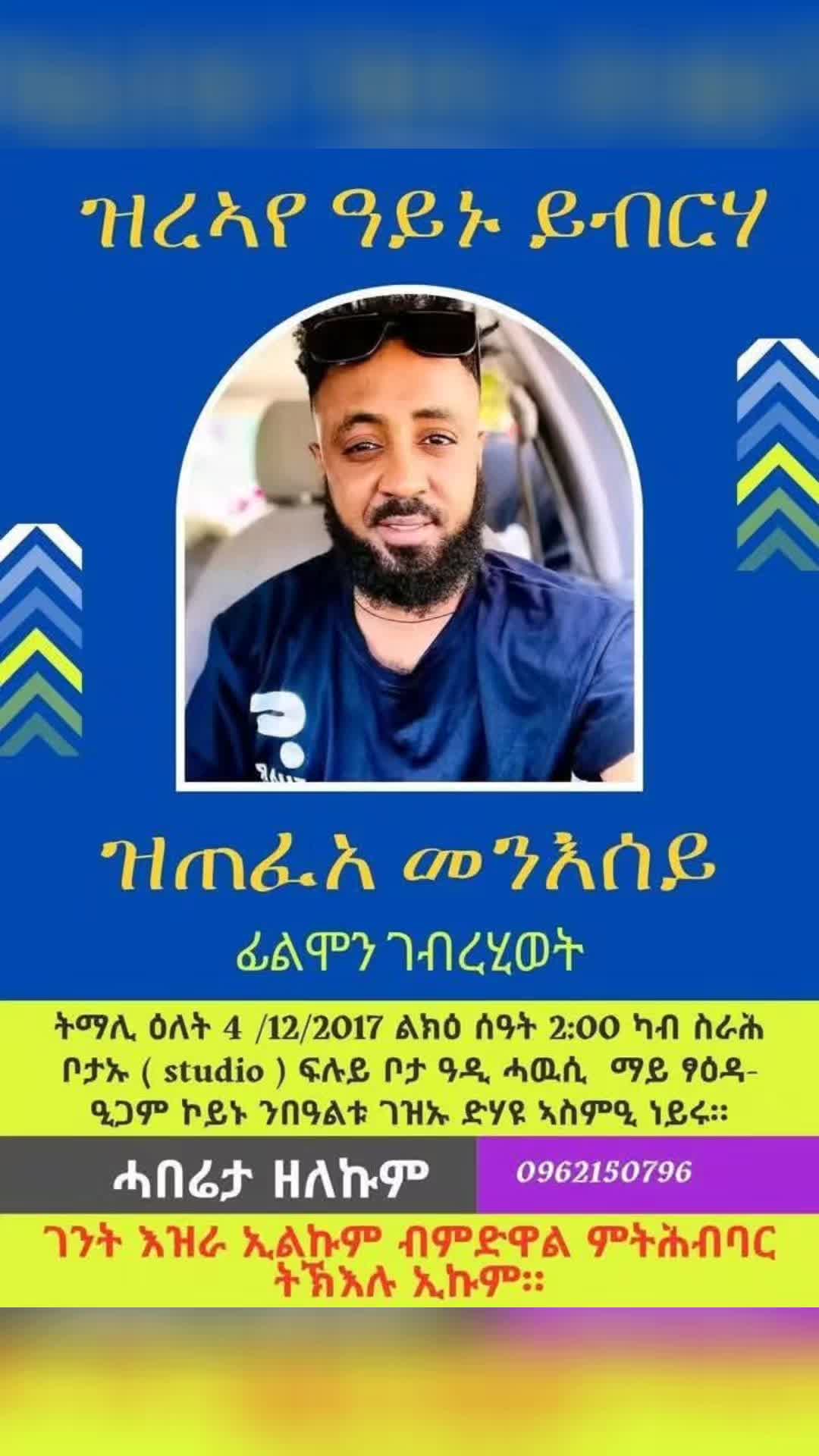 @✝️princess ሴትና እንደርታዊት🦁🇨🇦
