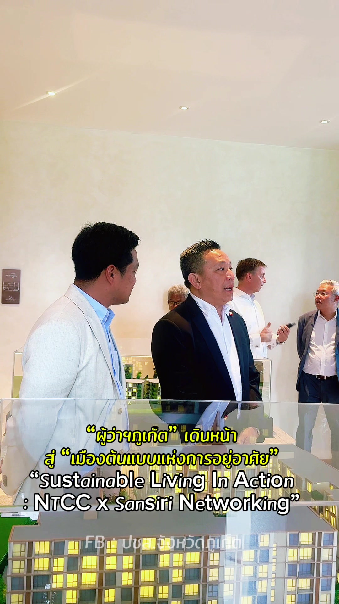 @News Pr Phuket