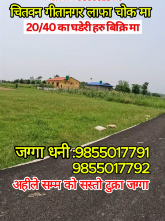@Ghar Jagga Bank