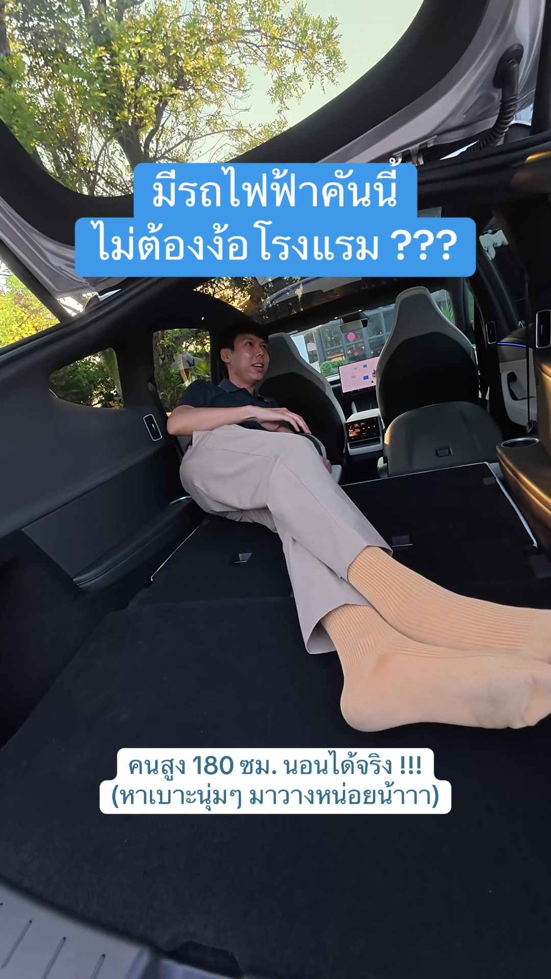 @Tsuit ที่สุดของเรื่องรีวิว