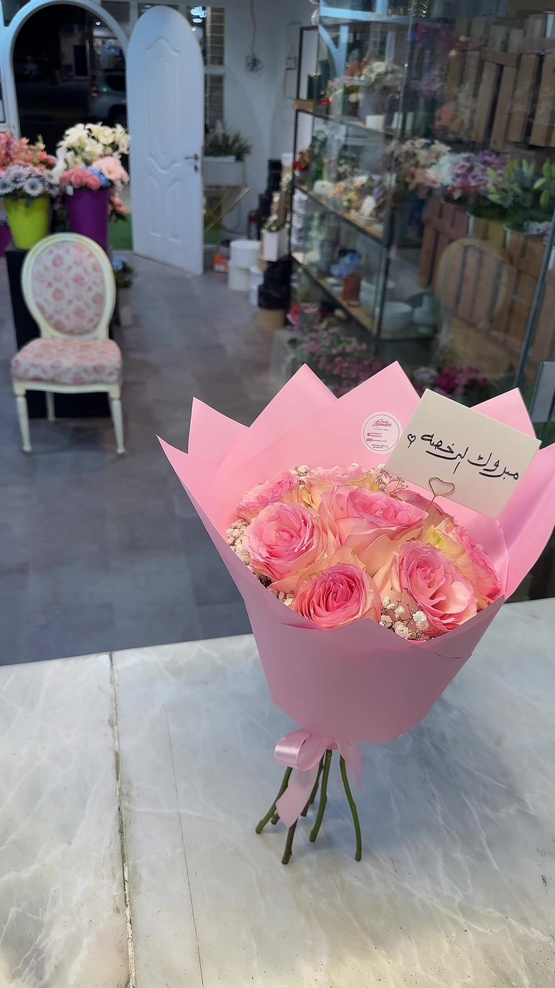 @هدايا ورد حوطه بني تميم
