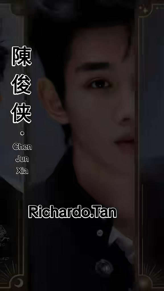 @陈俊侠.Richardo Tan