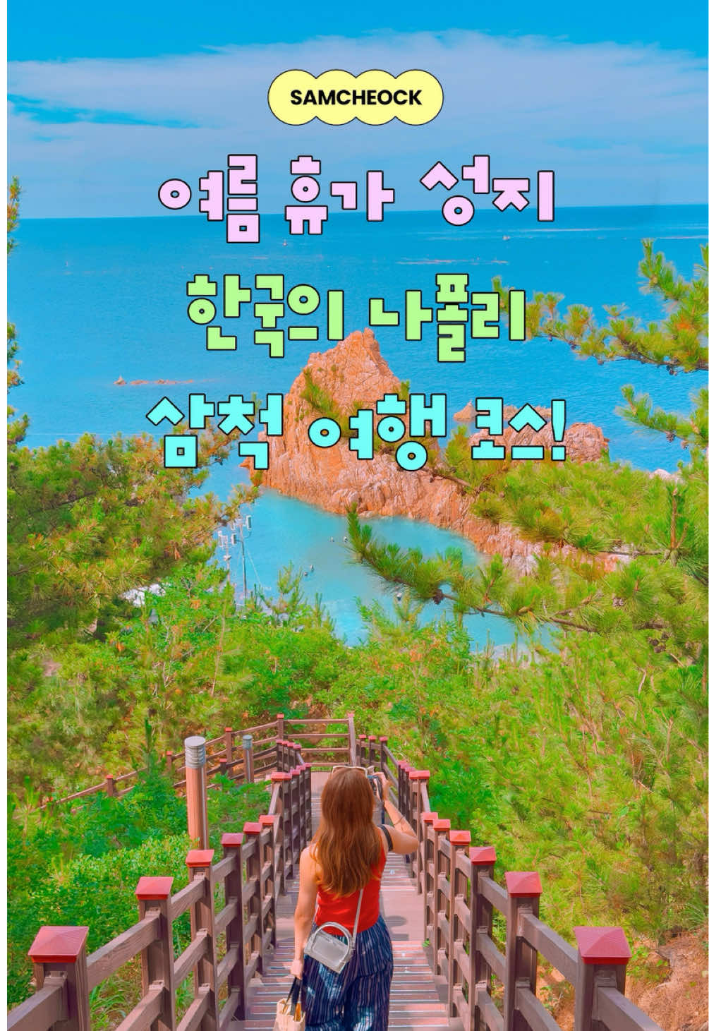 @훵 - Hwung_travel🇰🇷