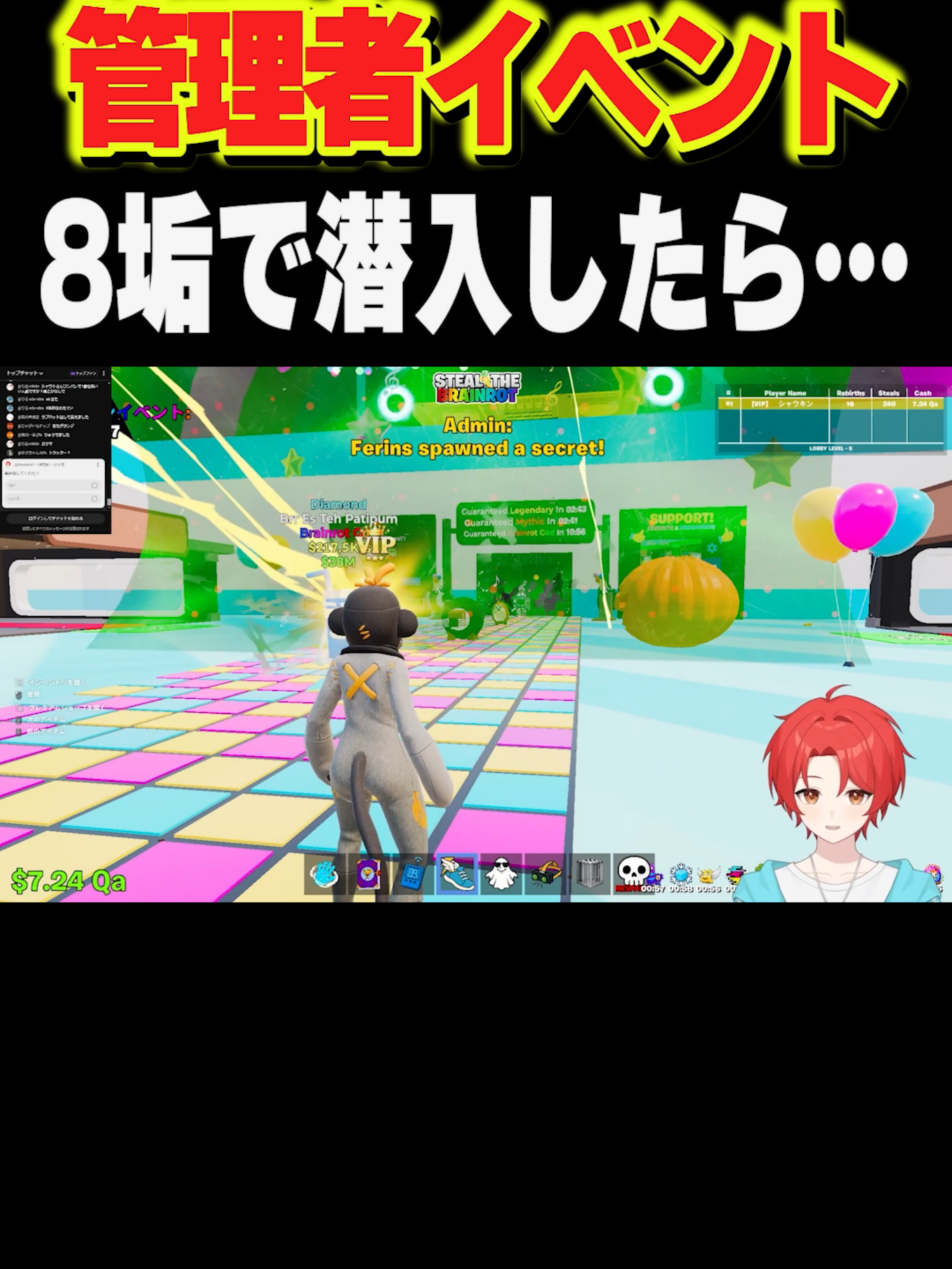 @新兵シャウト
