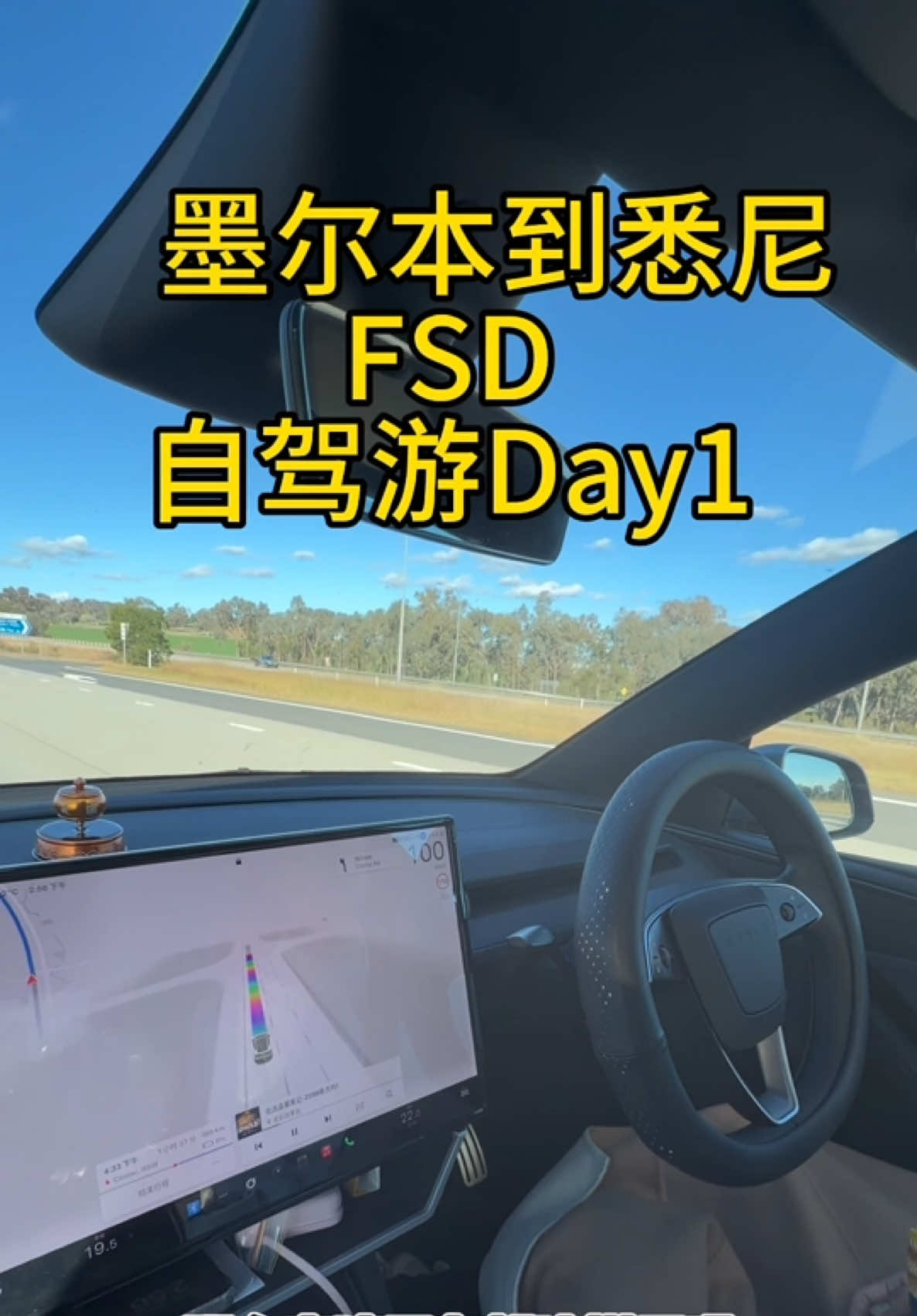@文文在澳洲