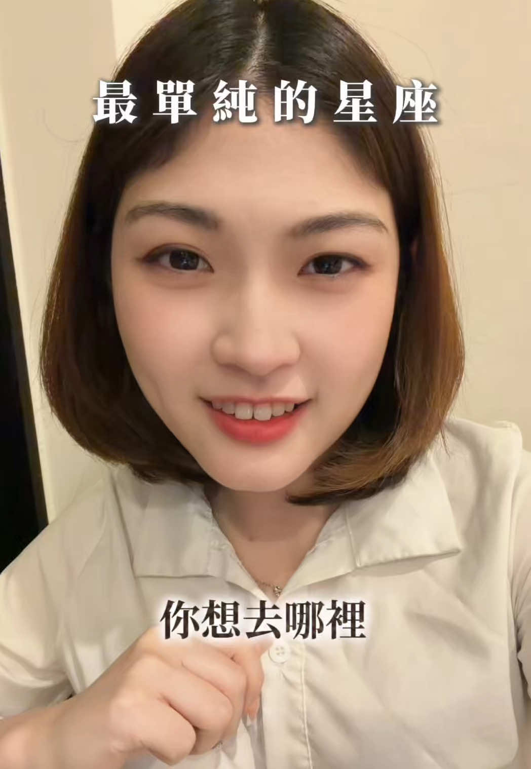 @艾瑪碎碎念￼