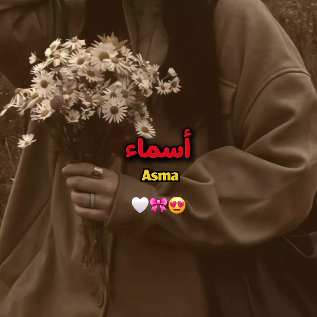 @⌯ أثـر ؏ــائــشــة ୨୧ | 🤍🌷