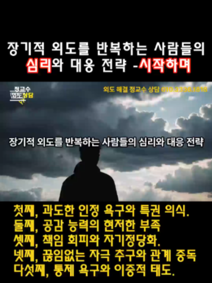 @외도상담소
