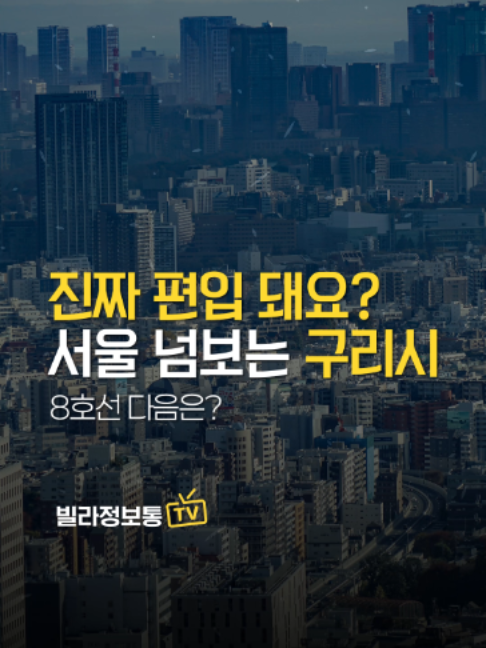 @빌라정보통
