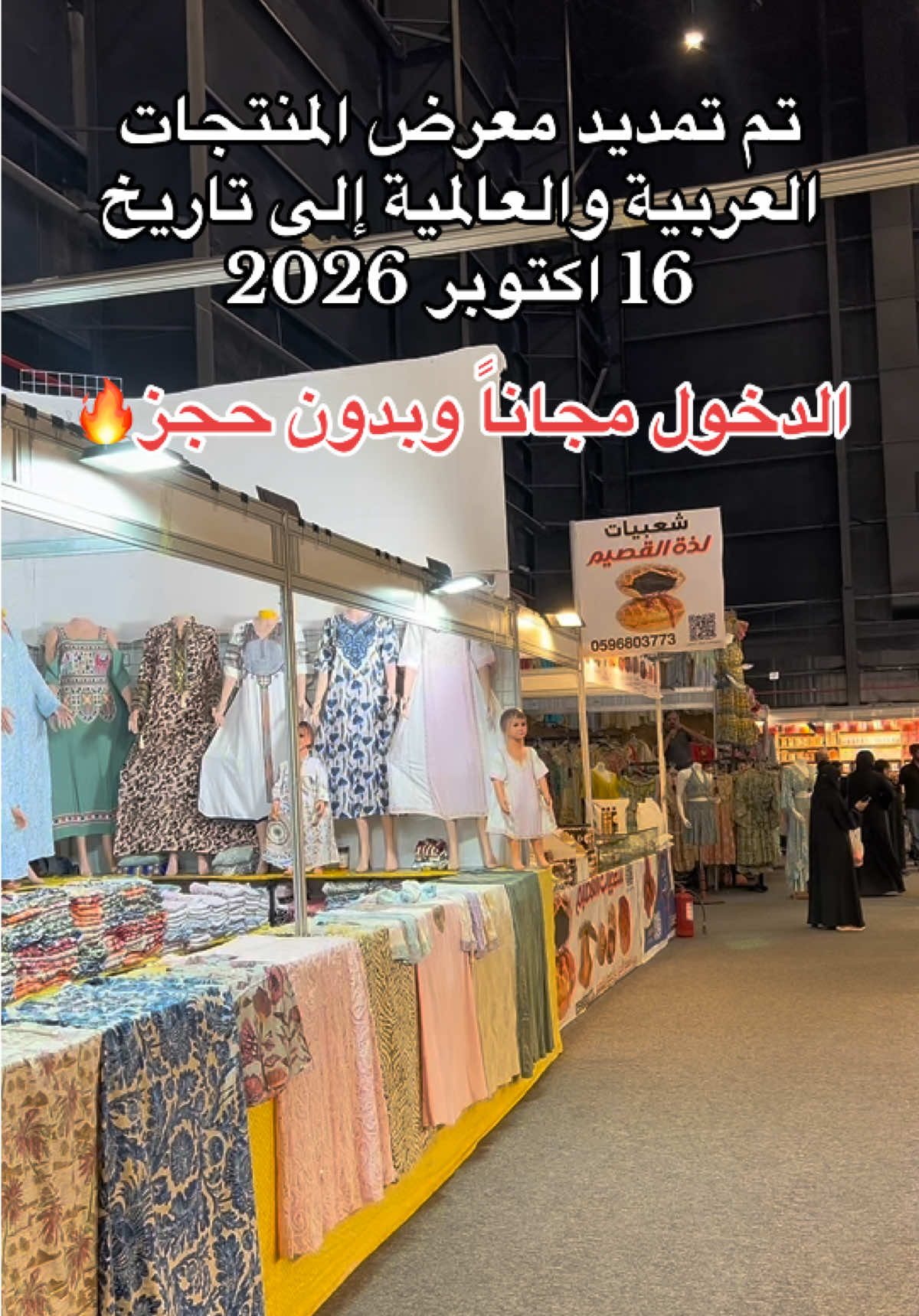 @NR | صدى الرياض
