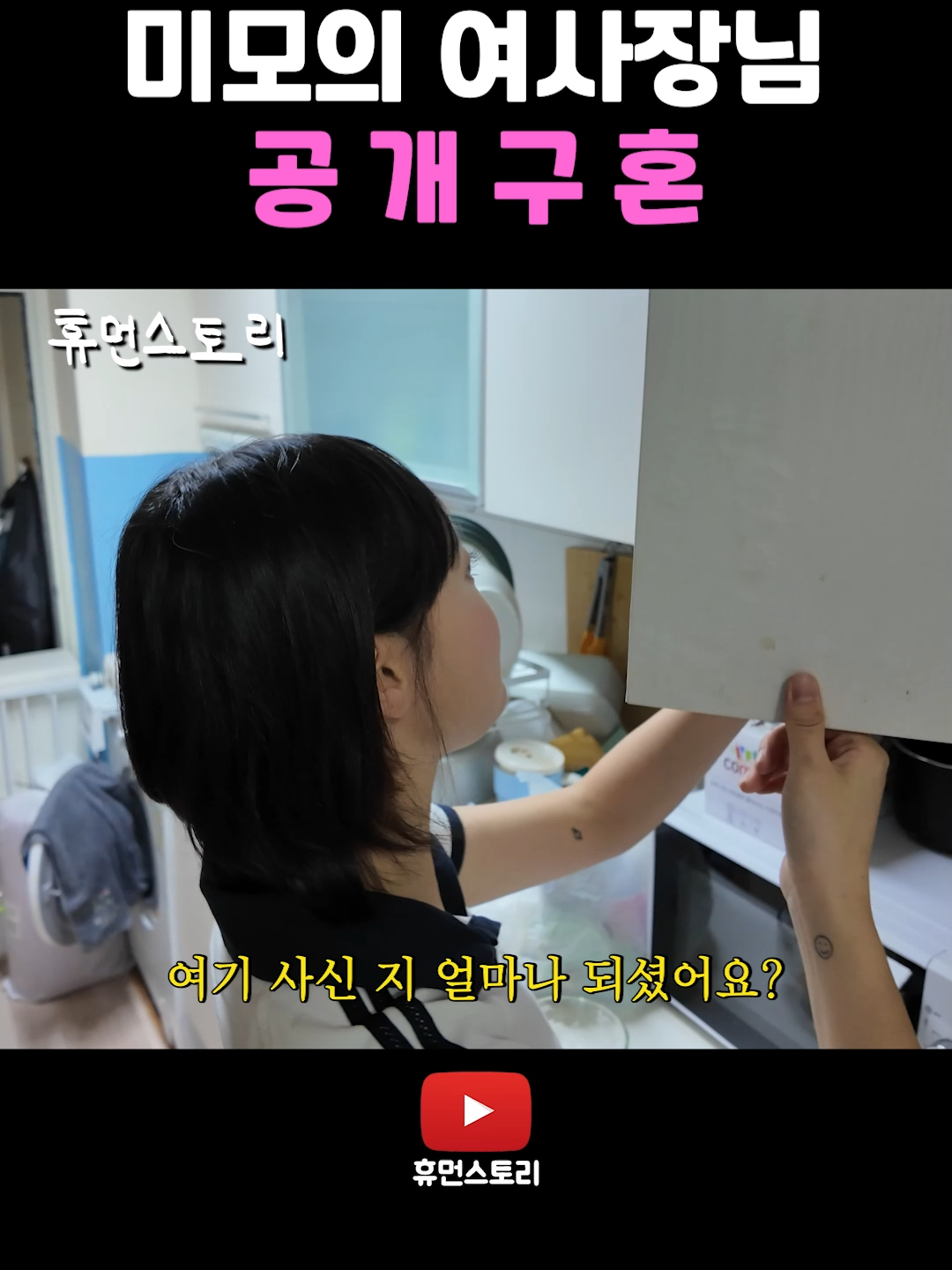 @휴먼쇼츠