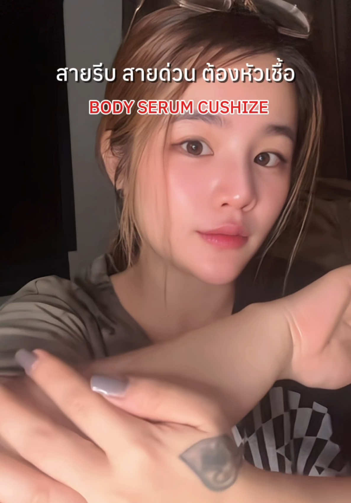 @มุกหมวยที่ชอบดื่ม