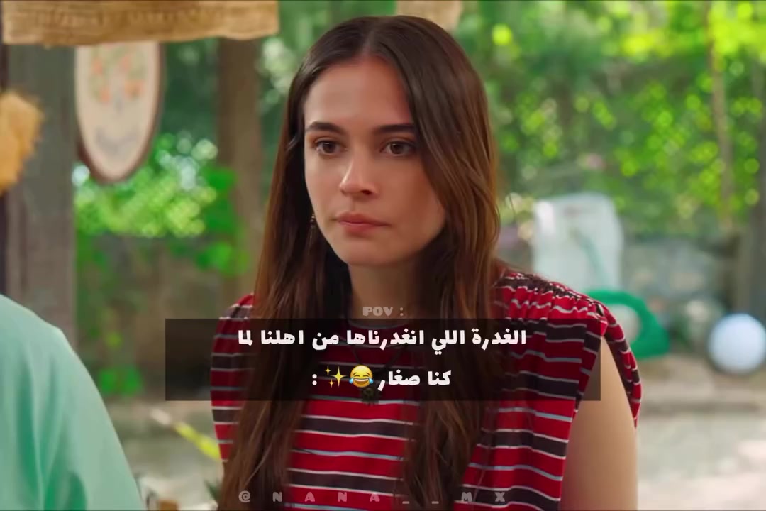 @نـاي