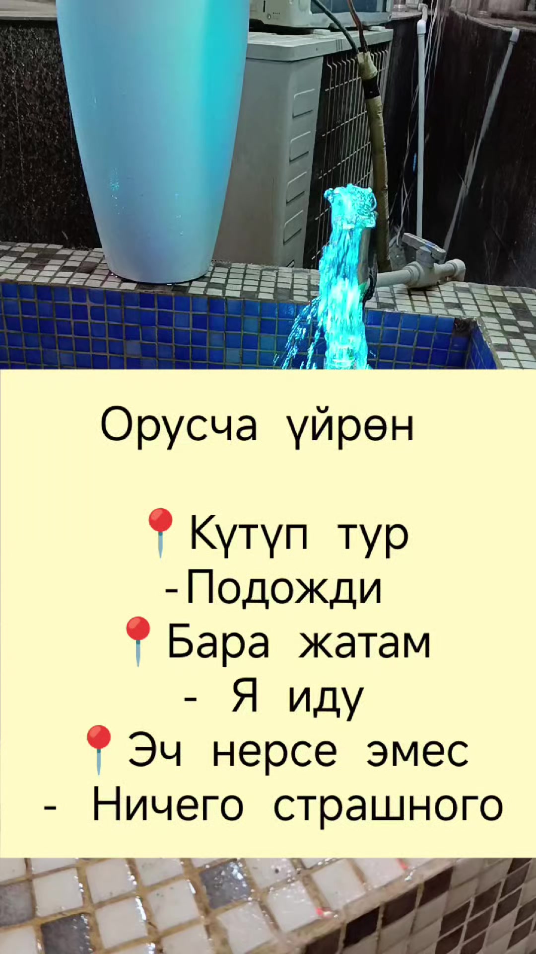 @orus tili klara