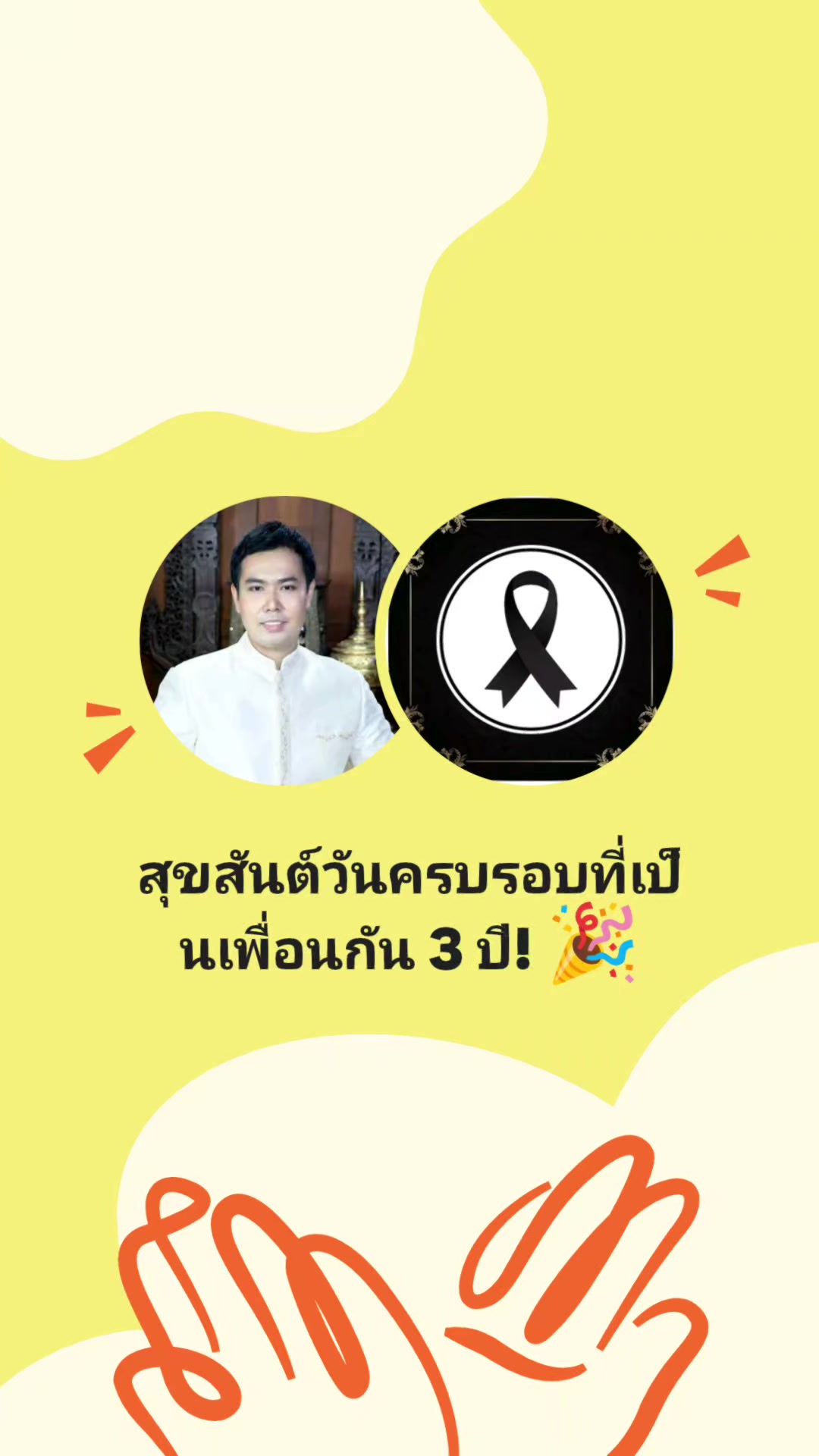 @Gentle Krod (ชายกรด)