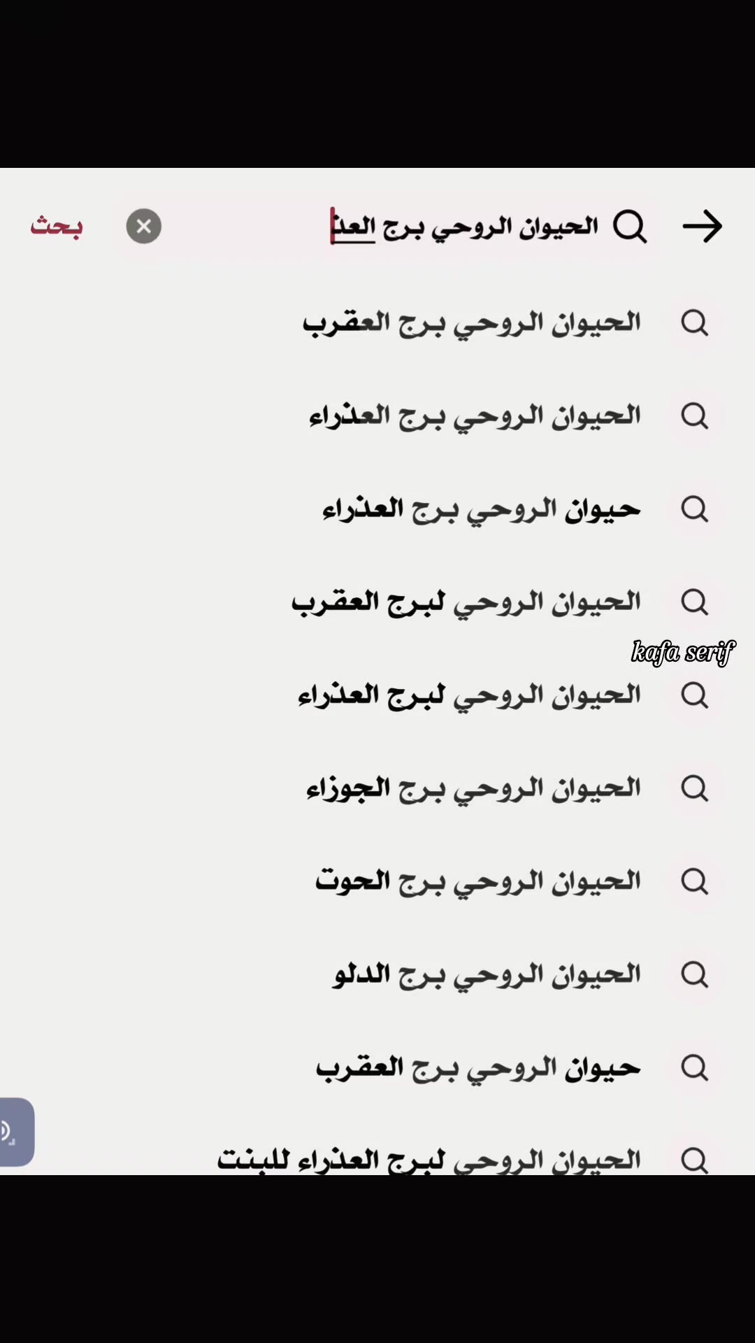 @ꪜ.⇣𝑲𝐴𝐹𝐴مـصـمـمـهہ༉