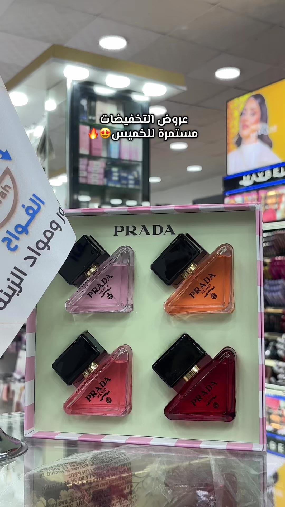 @الفواح للعطور