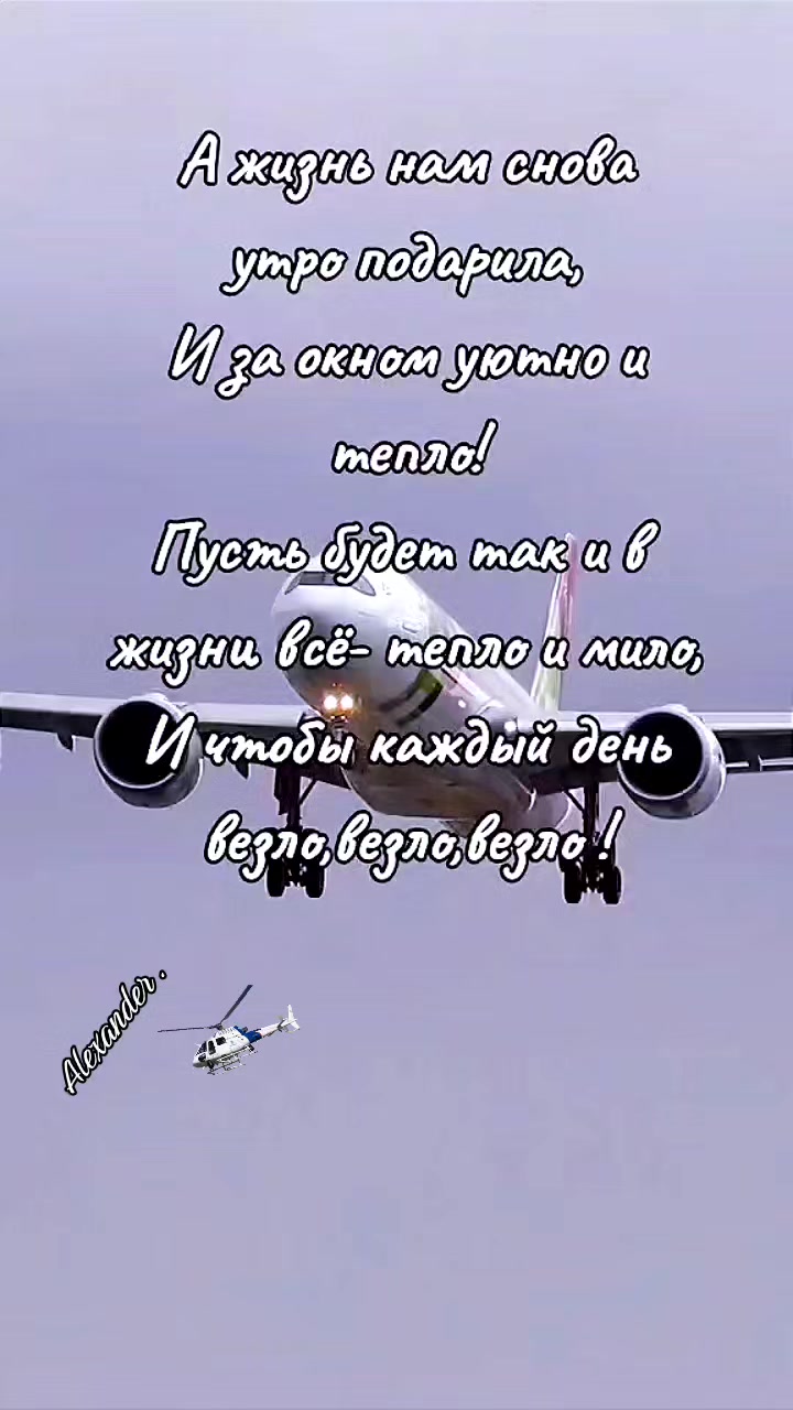 @Александр