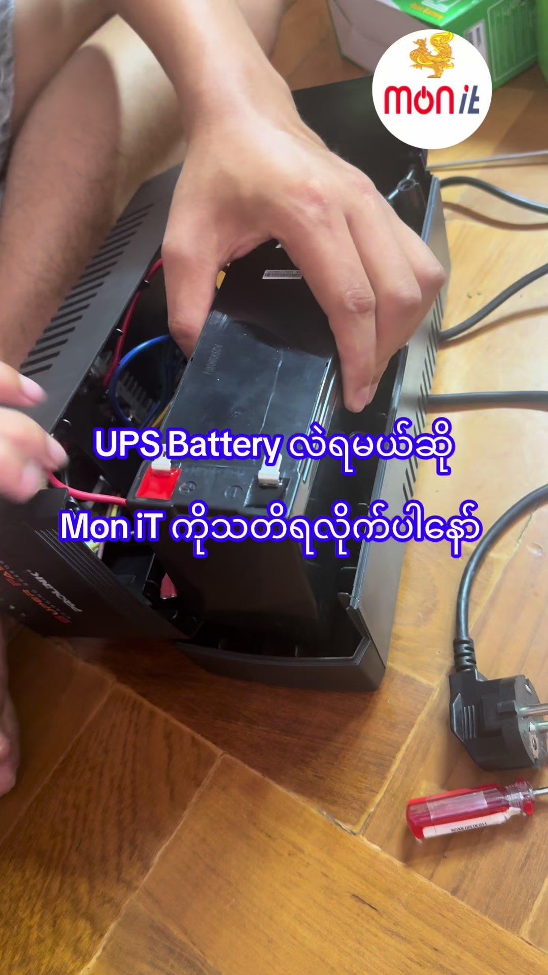 @monitcomputer