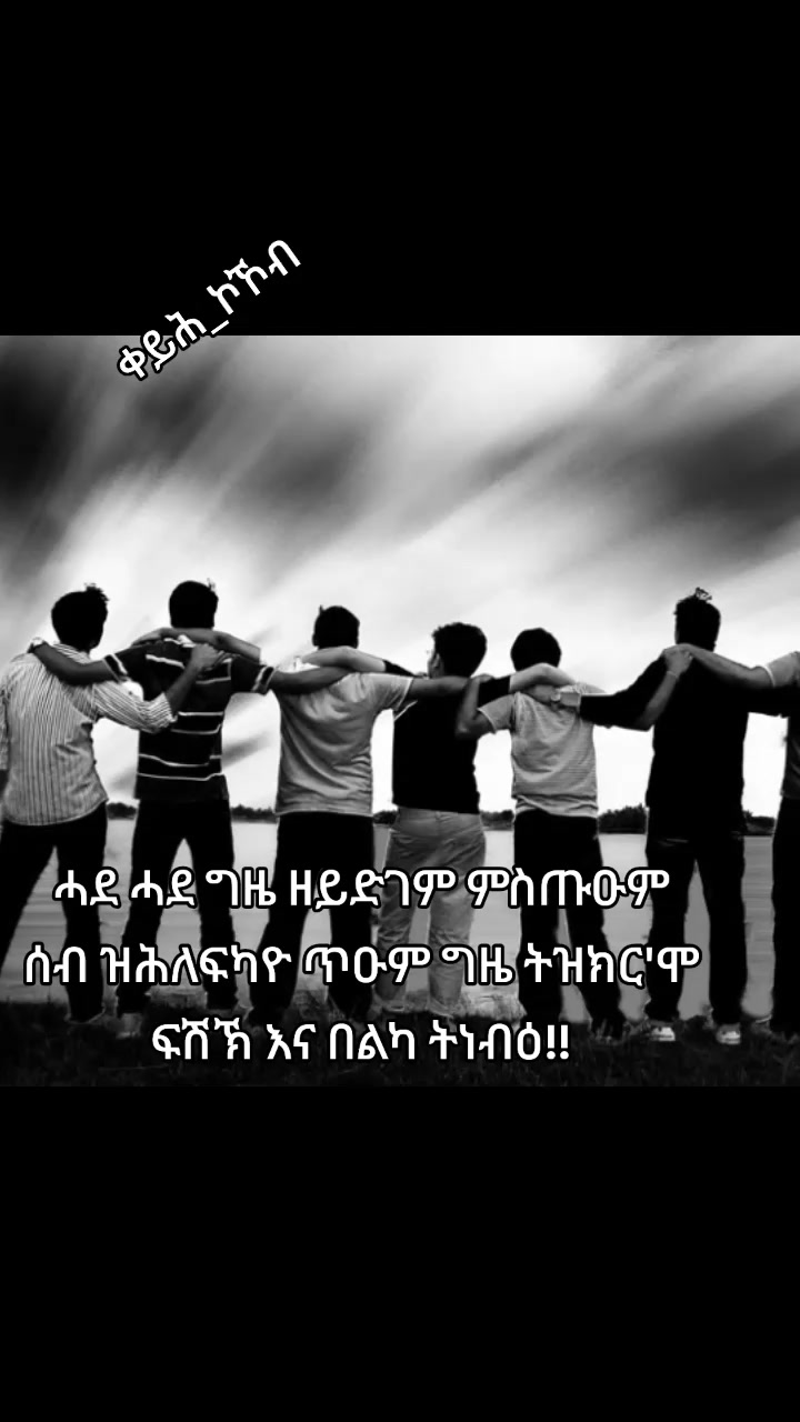@📚ቀይሕ_ኮኾብ🔏✍️