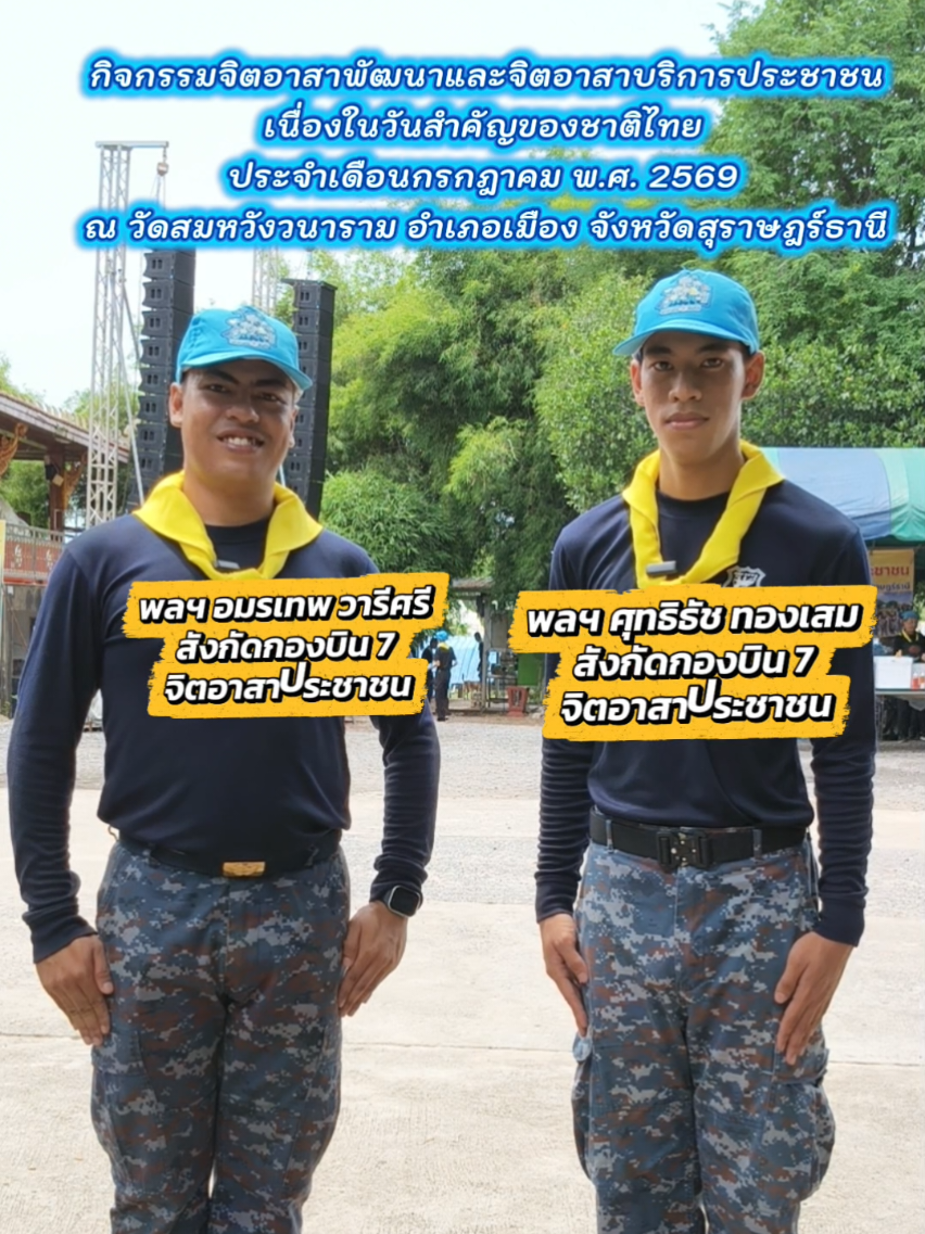 @สำนักงานประชาสัมพันธ์ที่ 5