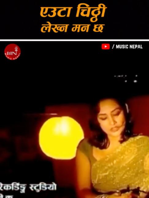 @Music Nepal