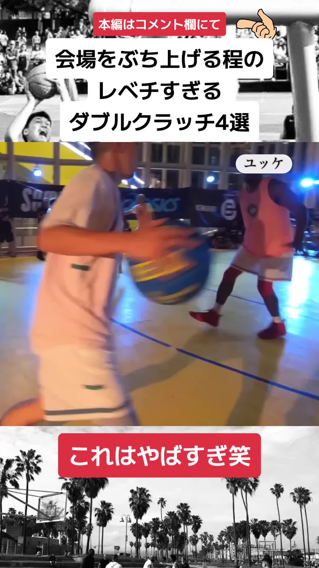 @ストリートボーラーpickup