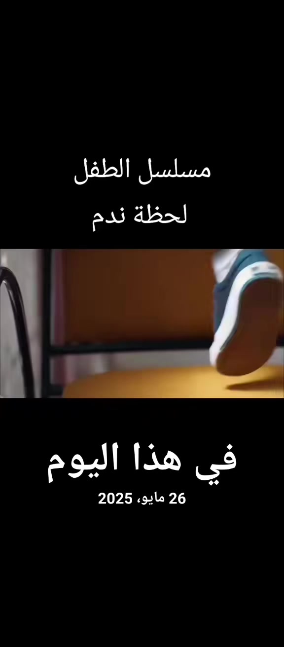 @دراما تركيه 🇹🇷