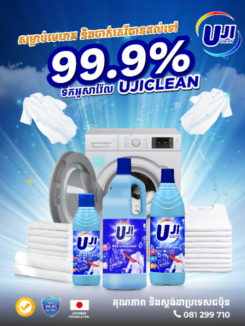 @UJI CLEAN