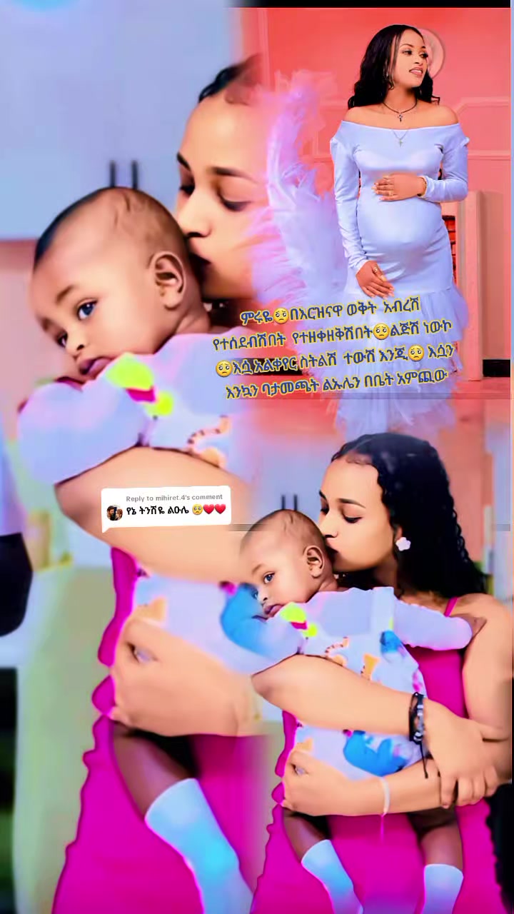 @😎ትንሿ💚ነኝ የአባቷ❤ብርቅዬ✌️