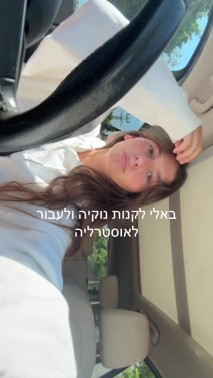 @נועה