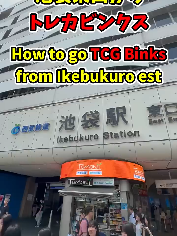 @トレカビンクス池袋店
